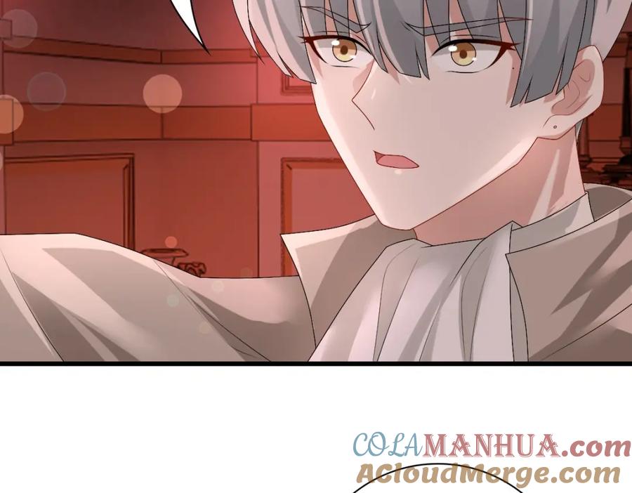 亲爱的殿下 - 第37话 奇怪的饮料 - 第57张图