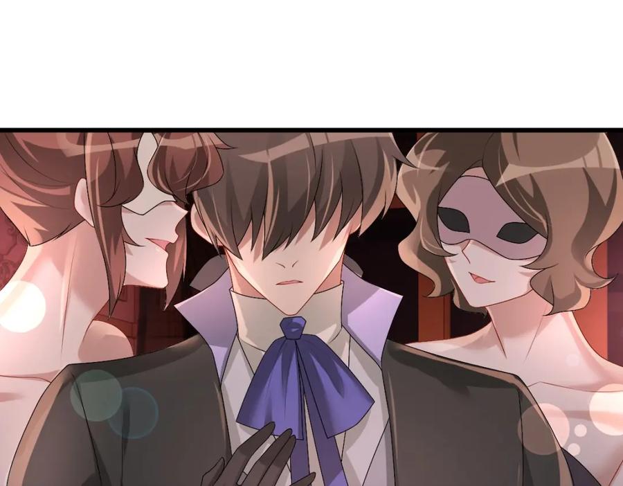 亲爱的殿下 - 第37话 奇怪的饮料 - 第30张图