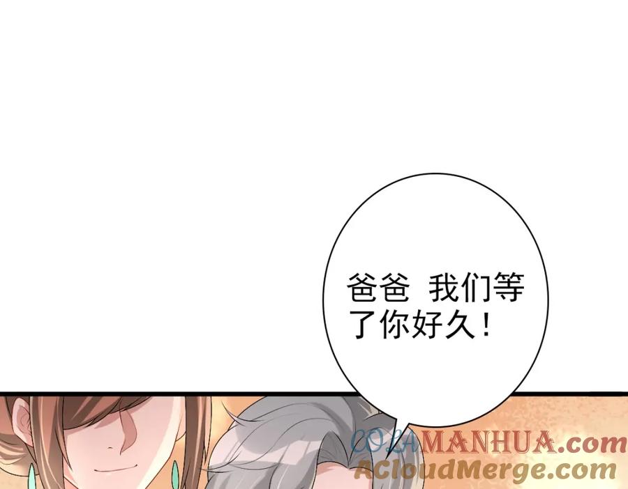 亲爱的殿下 - 第37话 奇怪的饮料 - 第5张图