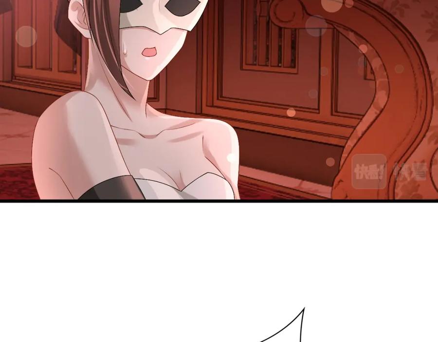 亲爱的殿下 - 第37话 奇怪的饮料 - 第38张图