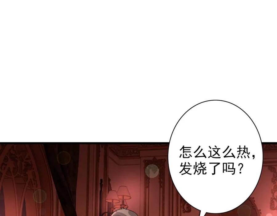 亲爱的殿下 - 第37话 奇怪的饮料 - 第51张图