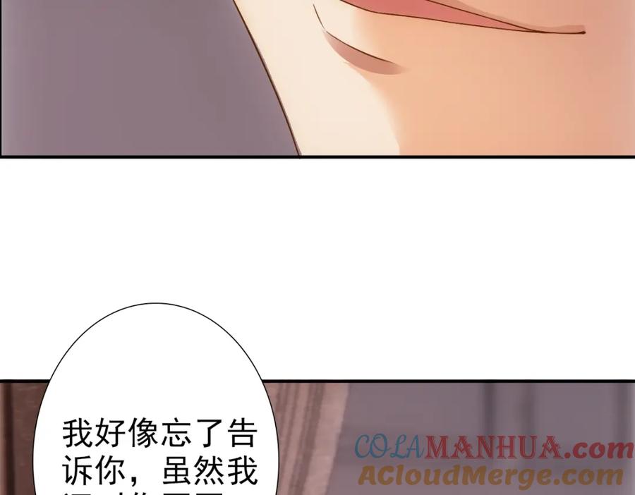 亲爱的殿下 - 第2话 身世 - 第58张图