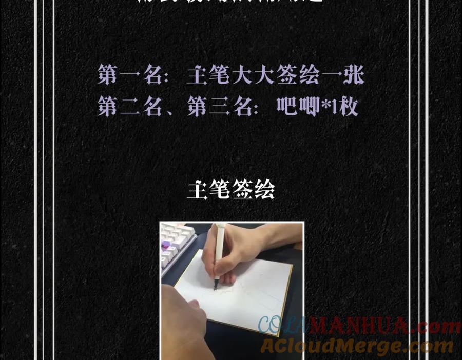 亲爱的殿下 - 第2话 身世 - 第79张图