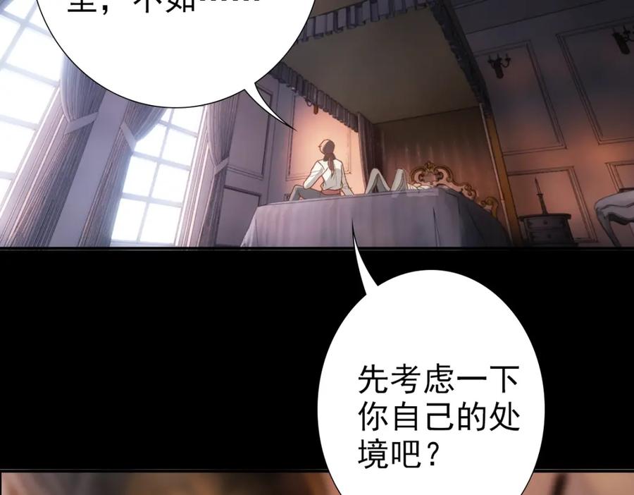 亲爱的殿下 - 第2话 身世 - 第14张图