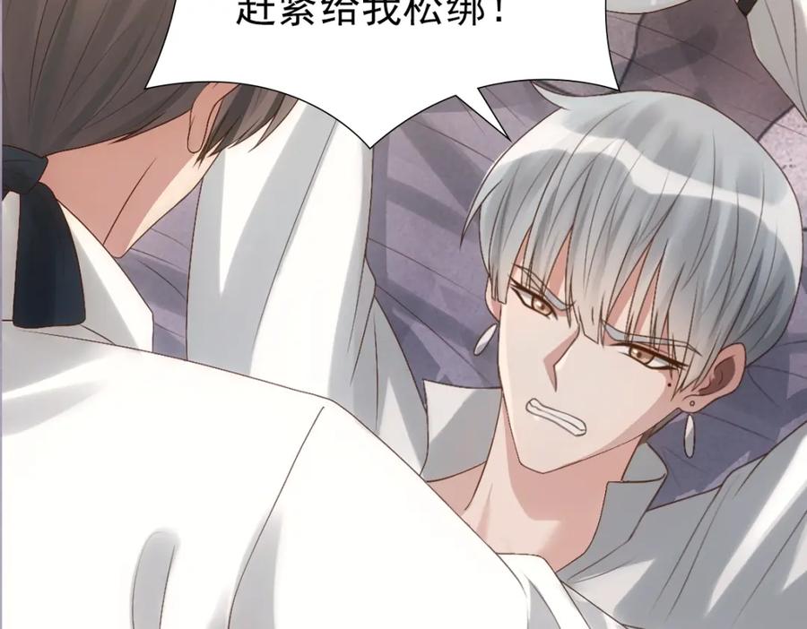 亲爱的殿下 - 第2话 身世 - 第41张图