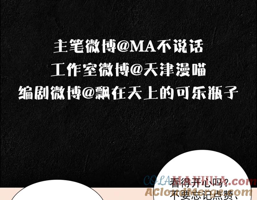 亲爱的殿下 - 第2话 身世 - 第82张图