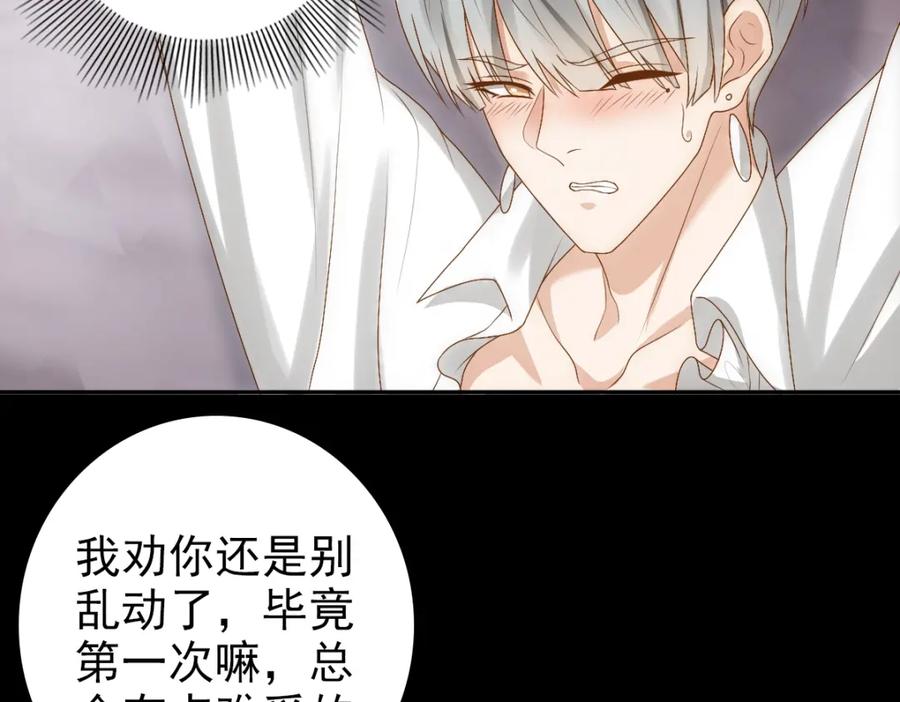 亲爱的殿下 - 第2话 身世 - 第23张图