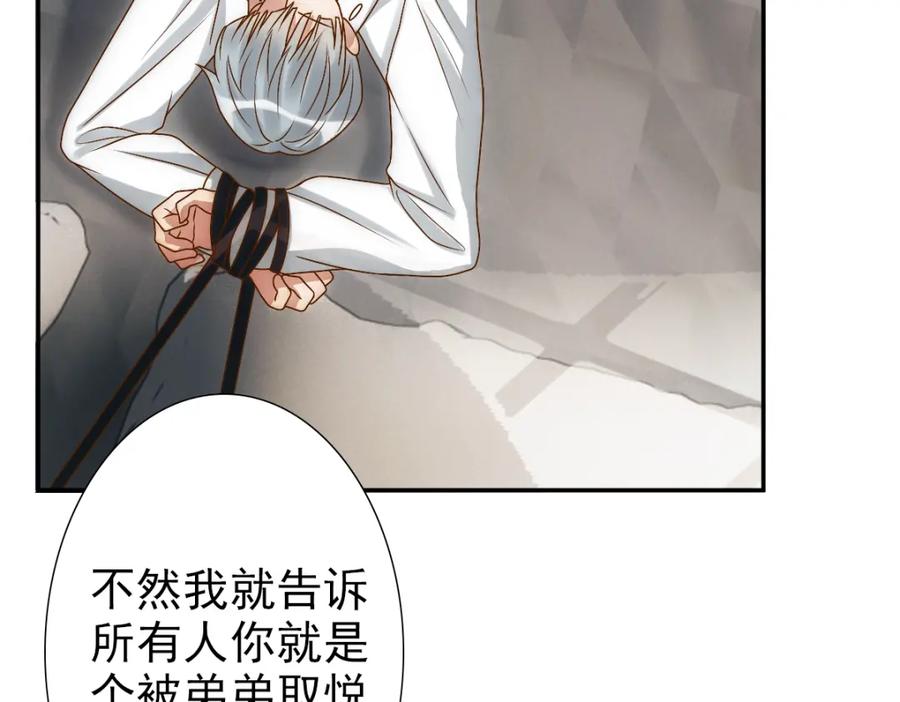 亲爱的殿下 - 第2话 身世 - 第51张图