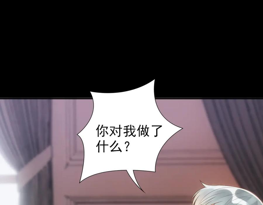 亲爱的殿下 - 第2话 身世 - 第26张图