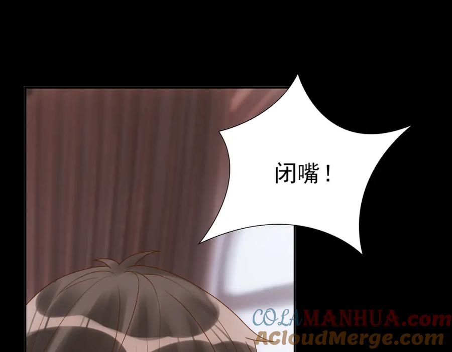 亲爱的殿下 - 第2话 身世 - 第34张图