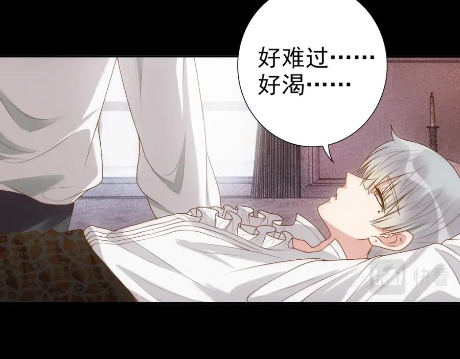 亲爱的殿下 - 第2话 身世 - 第6张图