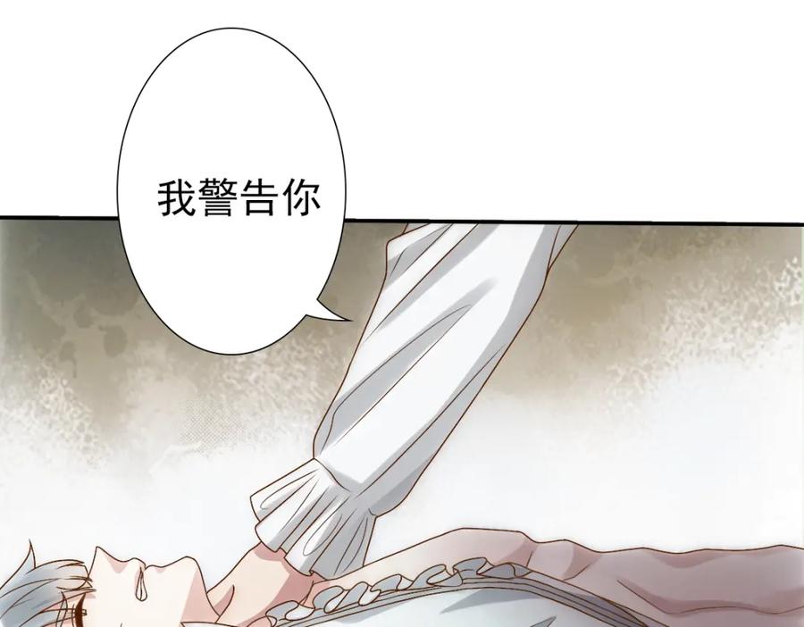 亲爱的殿下 - 第2话 身世 - 第48张图