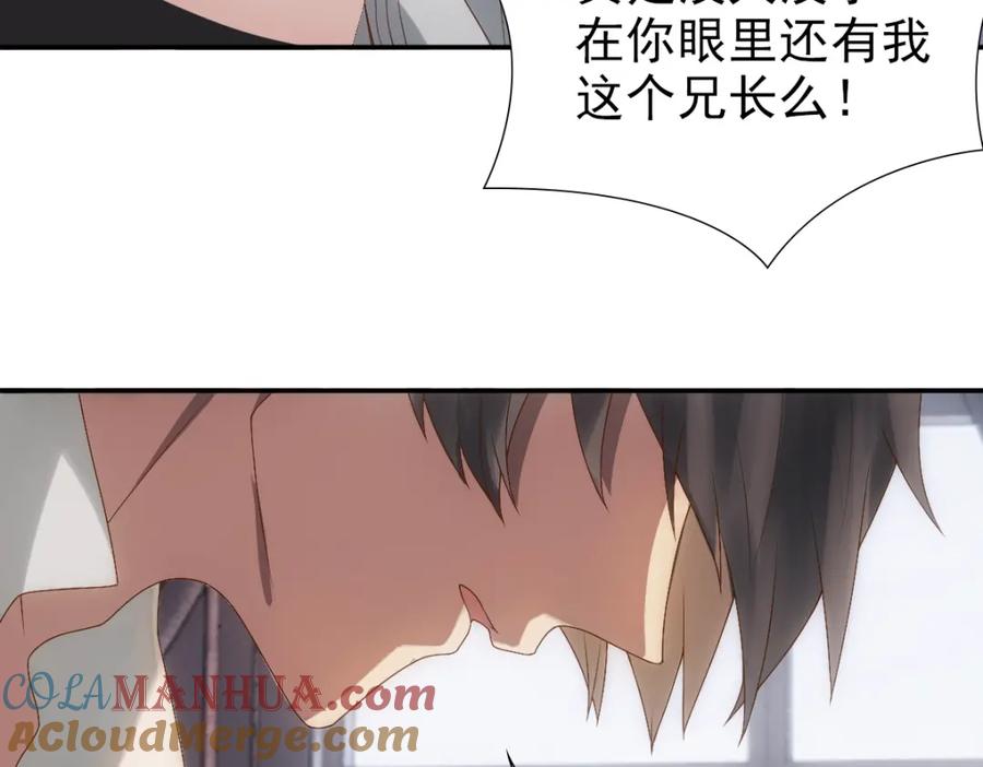 亲爱的殿下 - 第2话 身世 - 第43张图