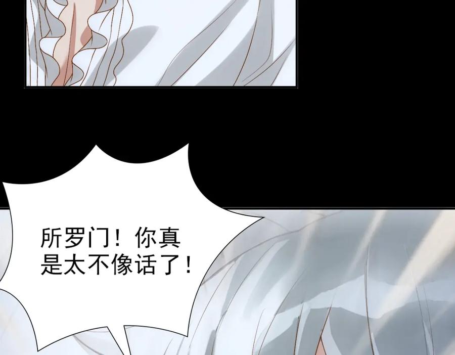 亲爱的殿下 - 第2话 身世 - 第36张图