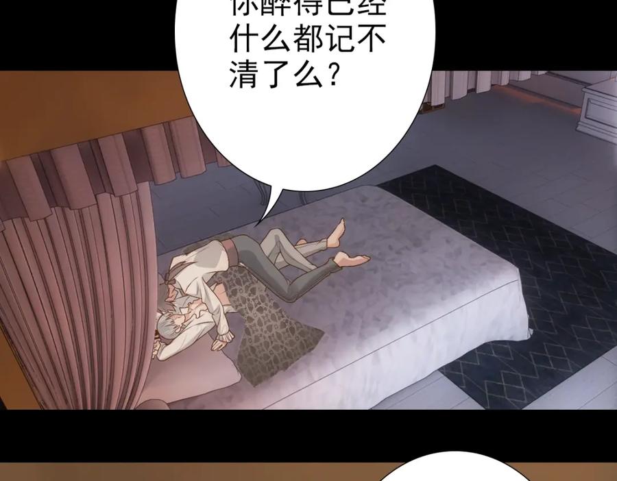 亲爱的殿下 - 第2话 身世 - 第29张图