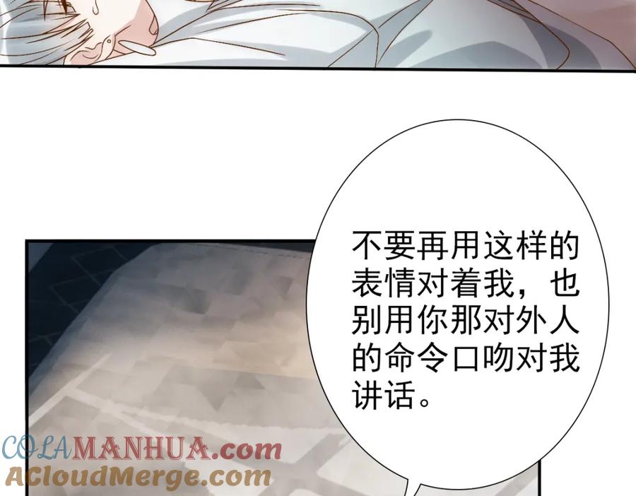 亲爱的殿下 - 第2话 身世 - 第49张图