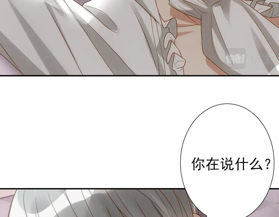 亲爱的殿下 - 第2话 身世 - 第63张图