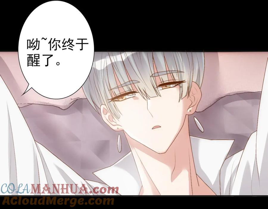 亲爱的殿下 - 第2话 身世 - 第7张图