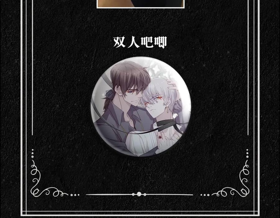 亲爱的殿下 - 第2话 身世 - 第80张图