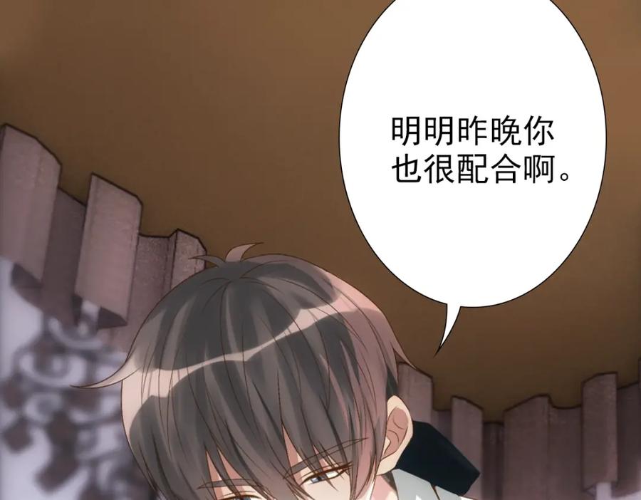 亲爱的殿下 - 第2话 身世 - 第30张图