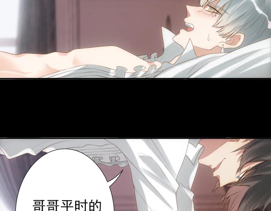 亲爱的殿下 - 第2话 身世 - 第27张图