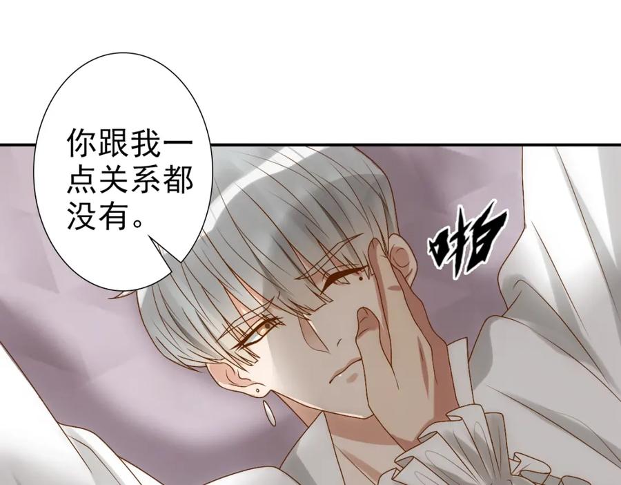 亲爱的殿下 - 第2话 身世 - 第62张图