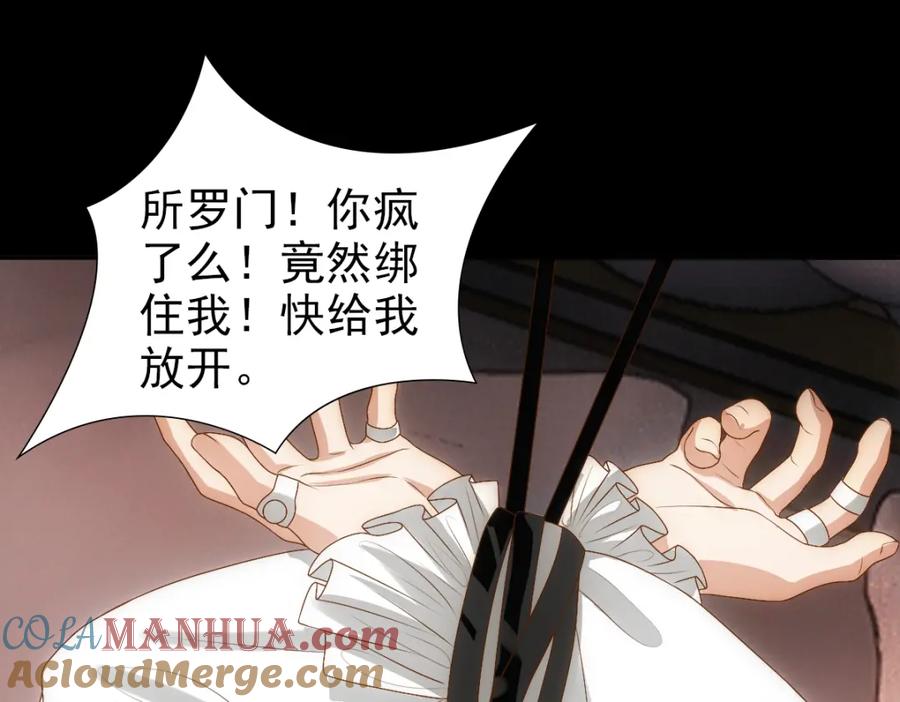 亲爱的殿下 - 第2话 身世 - 第19张图