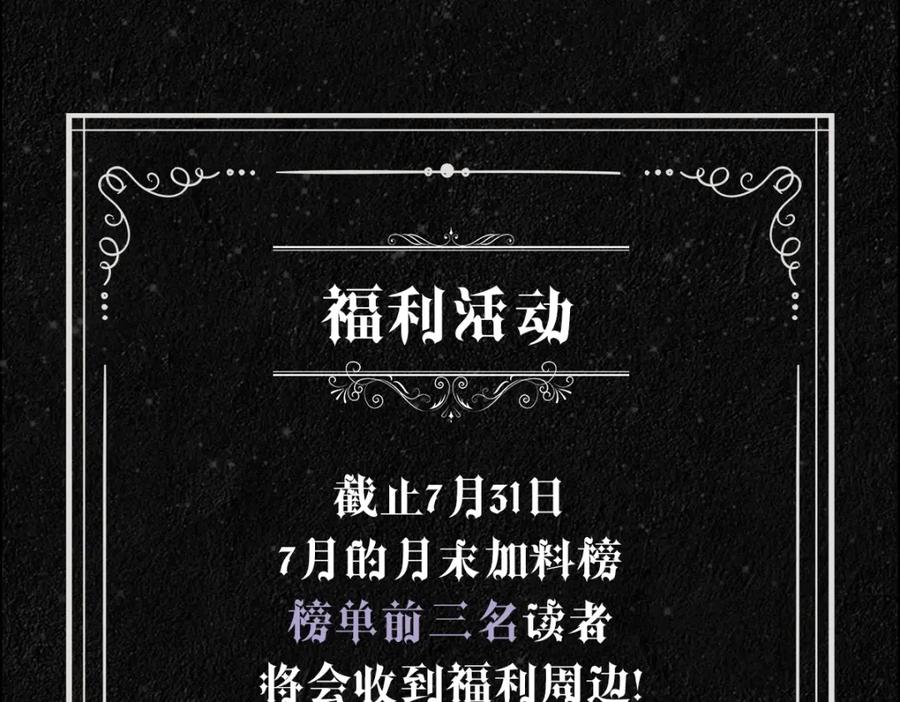 亲爱的殿下 - 第2话 身世 - 第78张图