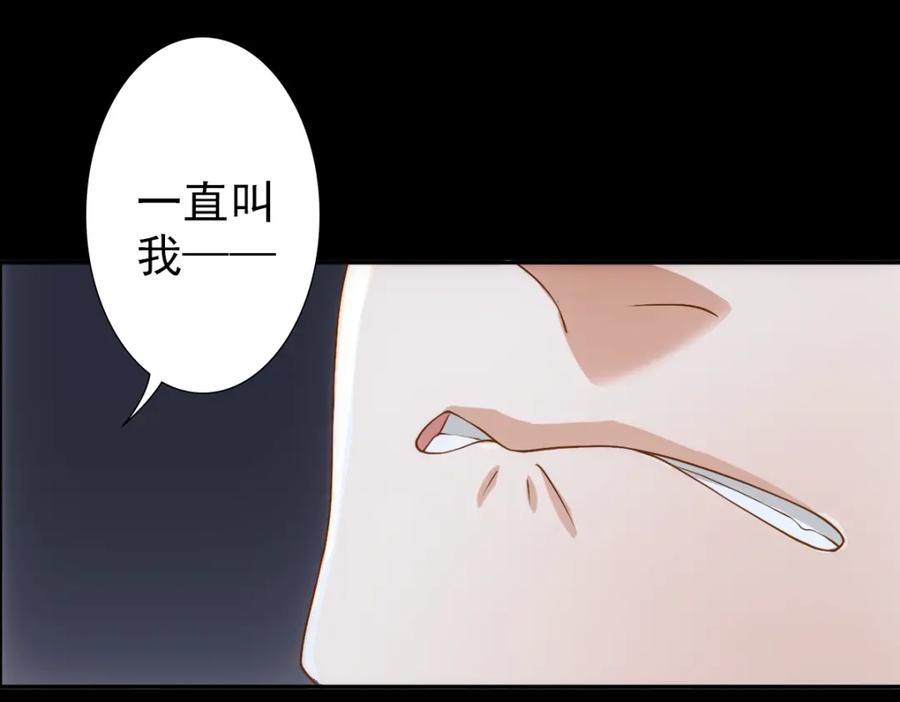 亲爱的殿下 - 第2话 身世 - 第33张图