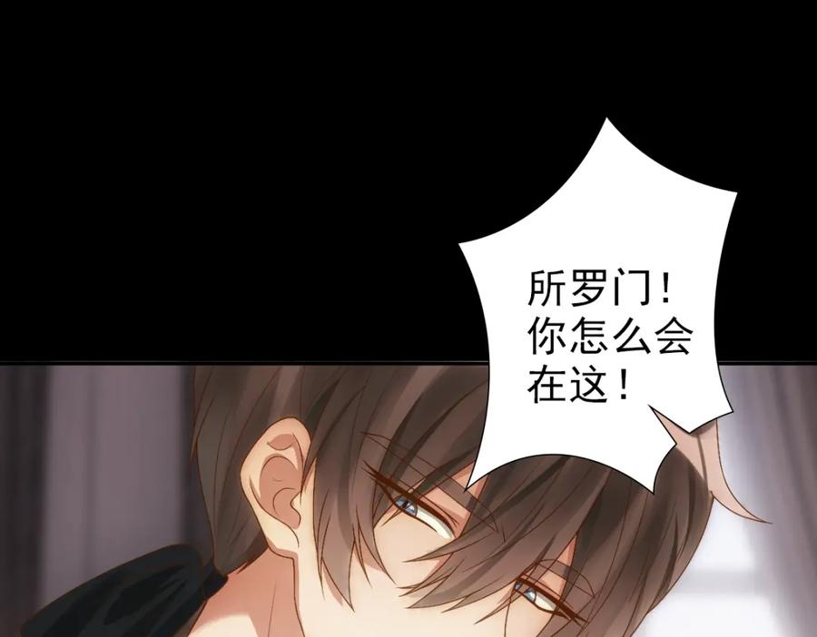 亲爱的殿下 - 第2话 身世 - 第12张图