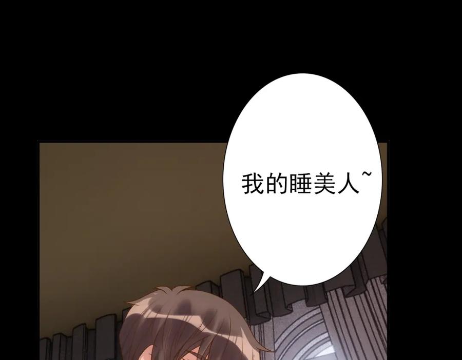 亲爱的殿下 - 第2话 身世 - 第8张图