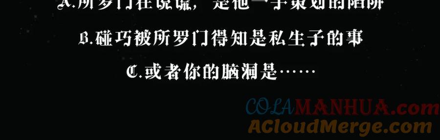 亲爱的殿下 - 第2话 身世 - 第76张图