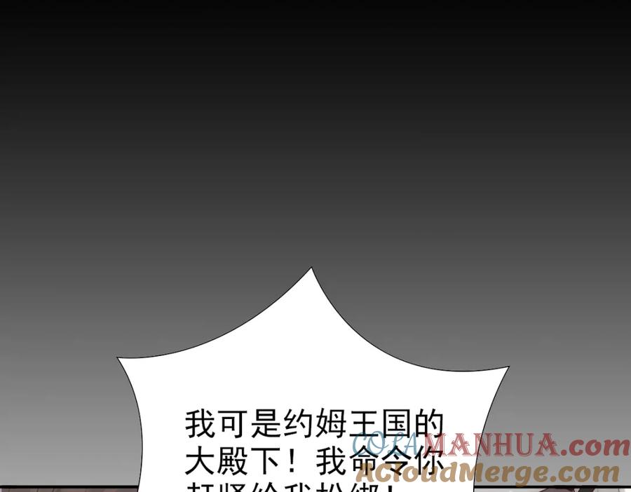 亲爱的殿下 - 第2话 身世 - 第40张图