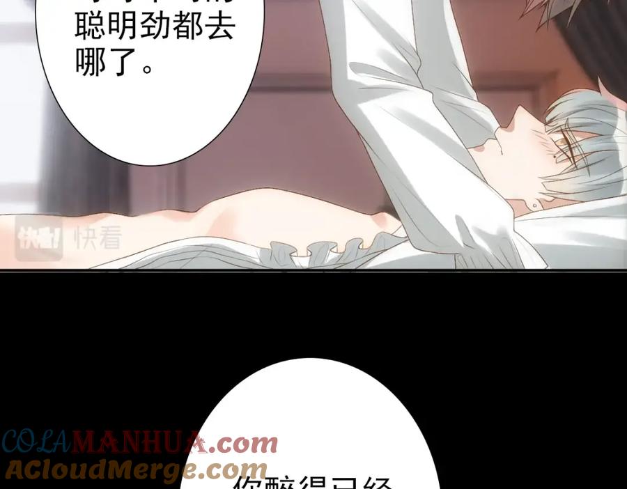 亲爱的殿下 - 第2话 身世 - 第28张图