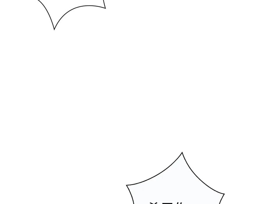 亲爱的殿下 - 第38话 噩梦 - 第46张图