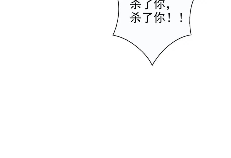 亲爱的殿下 - 第38话 噩梦 - 第47张图