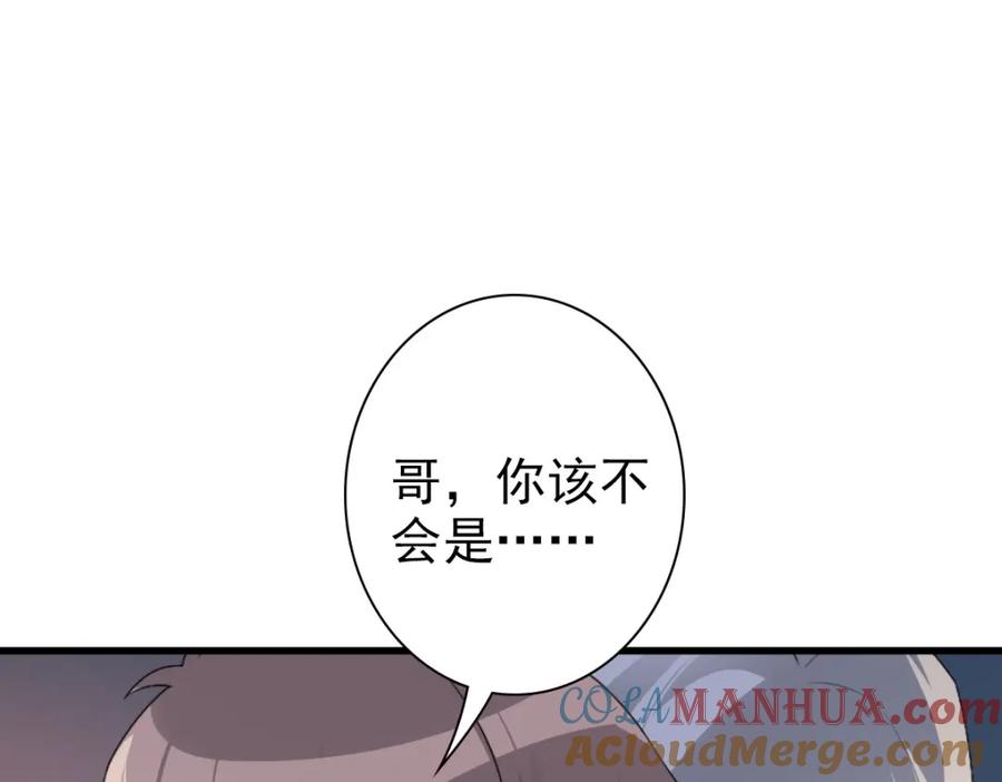 亲爱的殿下 - 第38话 噩梦 - 第89张图