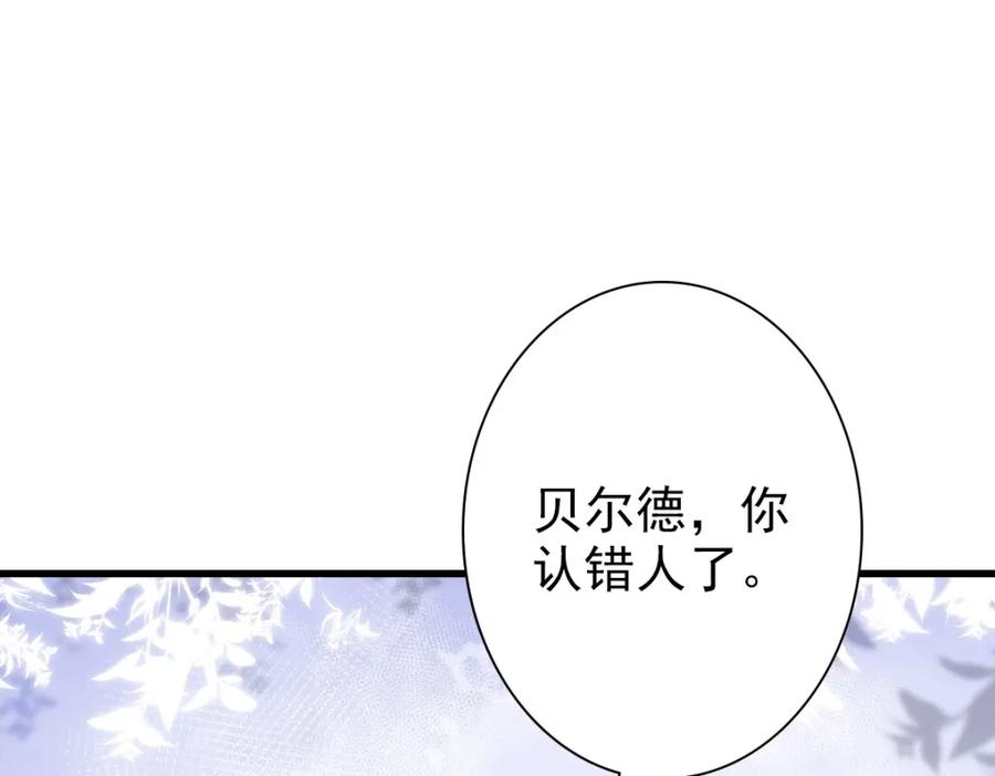 亲爱的殿下 - 第38话 噩梦 - 第22张图