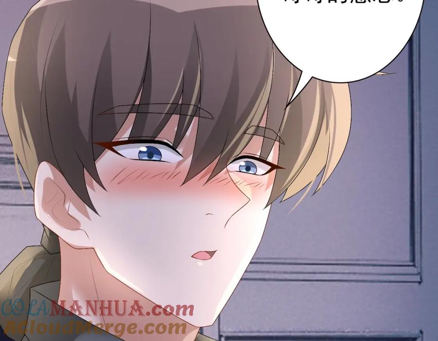 亲爱的殿下 - 第38话 噩梦 - 第77张图