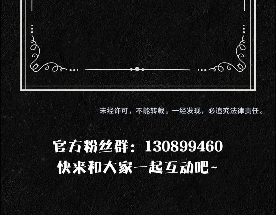 亲爱的殿下 - 第38话 噩梦 - 第110张图