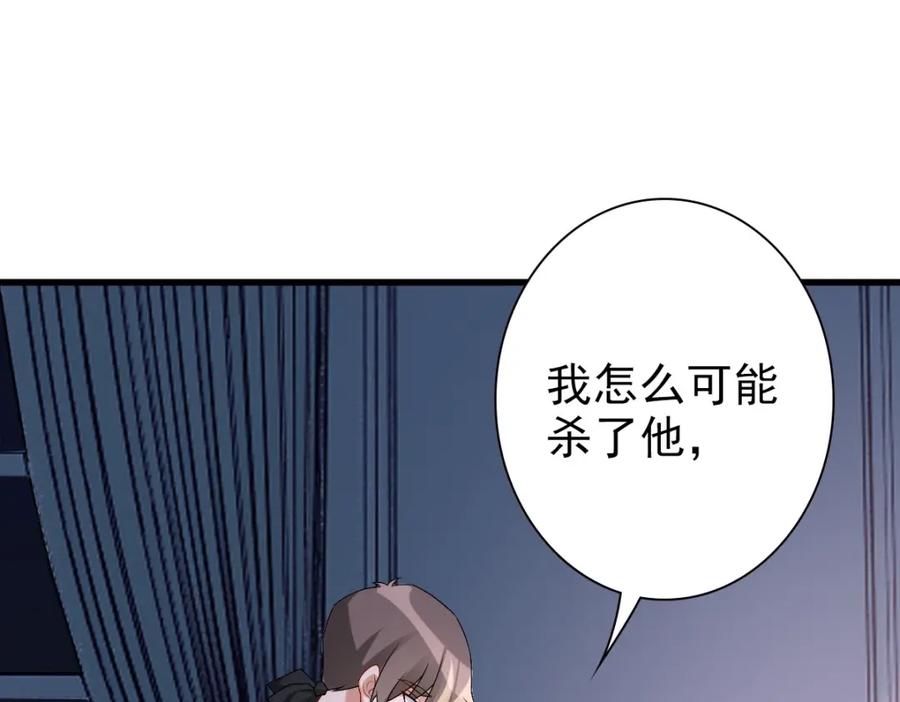 亲爱的殿下 - 第38话 噩梦 - 第95张图