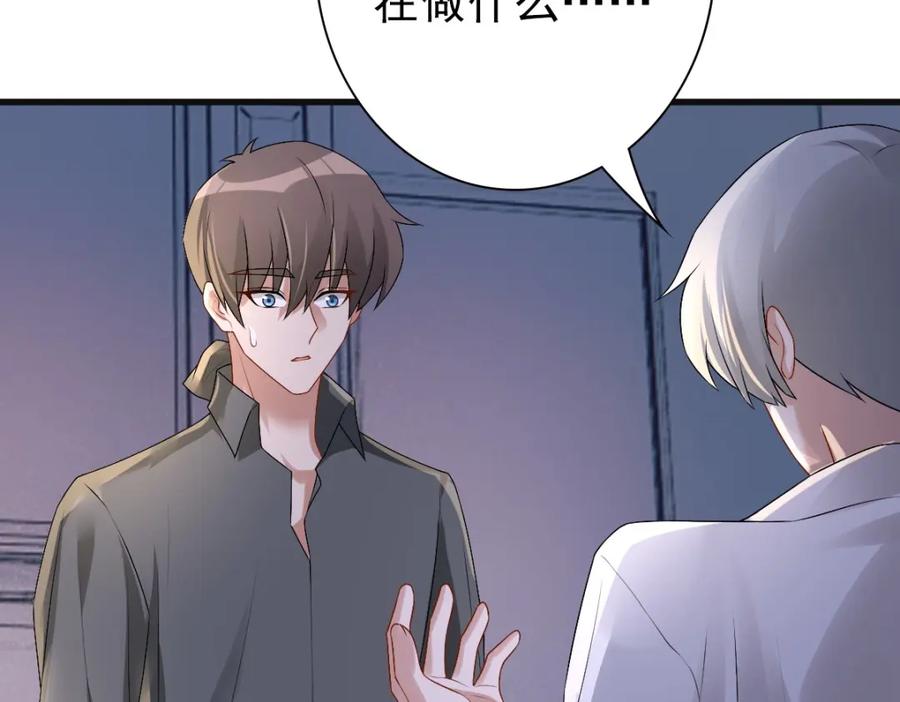 亲爱的殿下 - 第38话 噩梦 - 第71张图