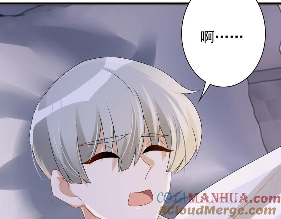 亲爱的殿下 - 第38话 噩梦 - 第57张图