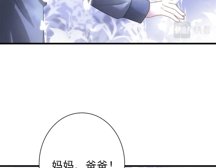 亲爱的殿下 - 第38话 噩梦 - 第14张图