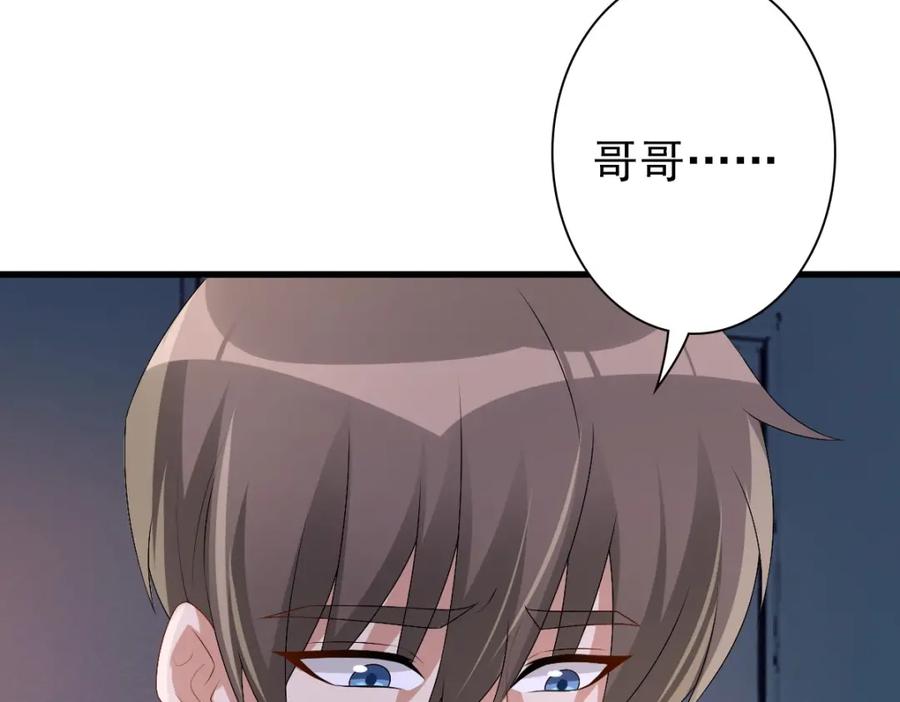 亲爱的殿下 - 第38话 噩梦 - 第102张图