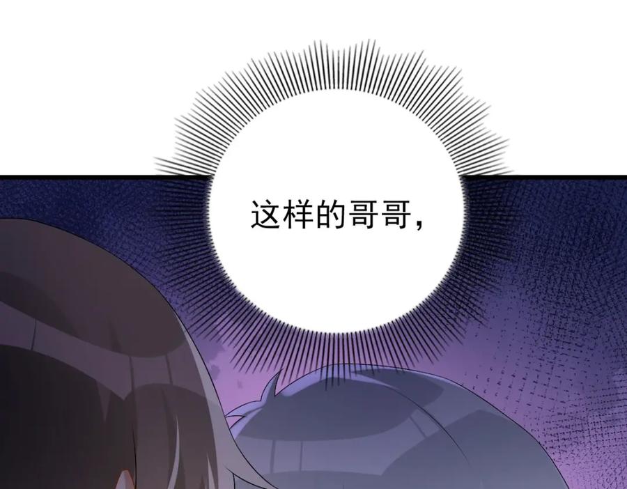 亲爱的殿下 - 第38话 噩梦 - 第104张图