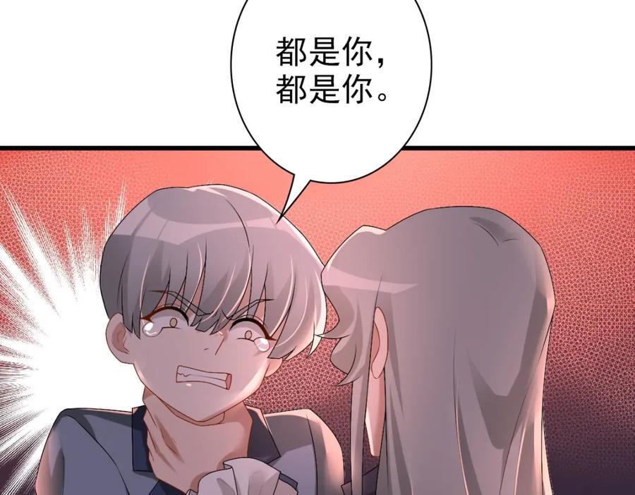 亲爱的殿下 - 第38话 噩梦 - 第38张图