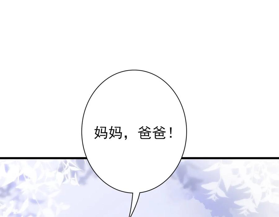 亲爱的殿下 - 第38话 噩梦 - 第12张图