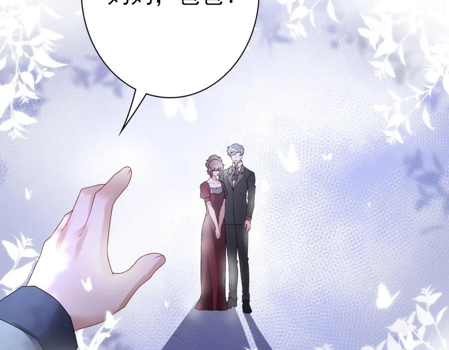 亲爱的殿下 - 第38话 噩梦 - 第15张图