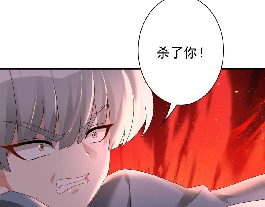 亲爱的殿下 - 第38话 噩梦 - 第44张图